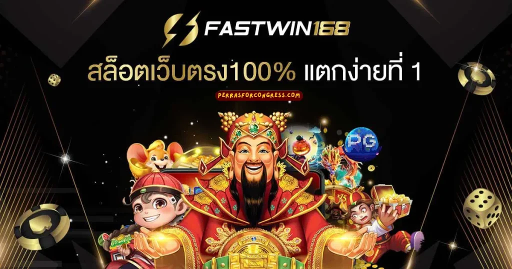 fastwin168